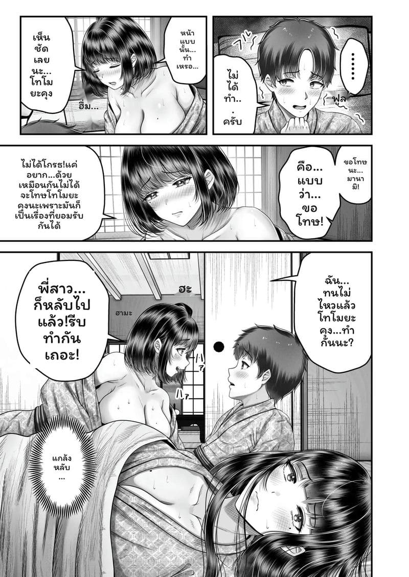 โดจิน พี่น้อง… โดนเย็ดที่ออนเซ็น